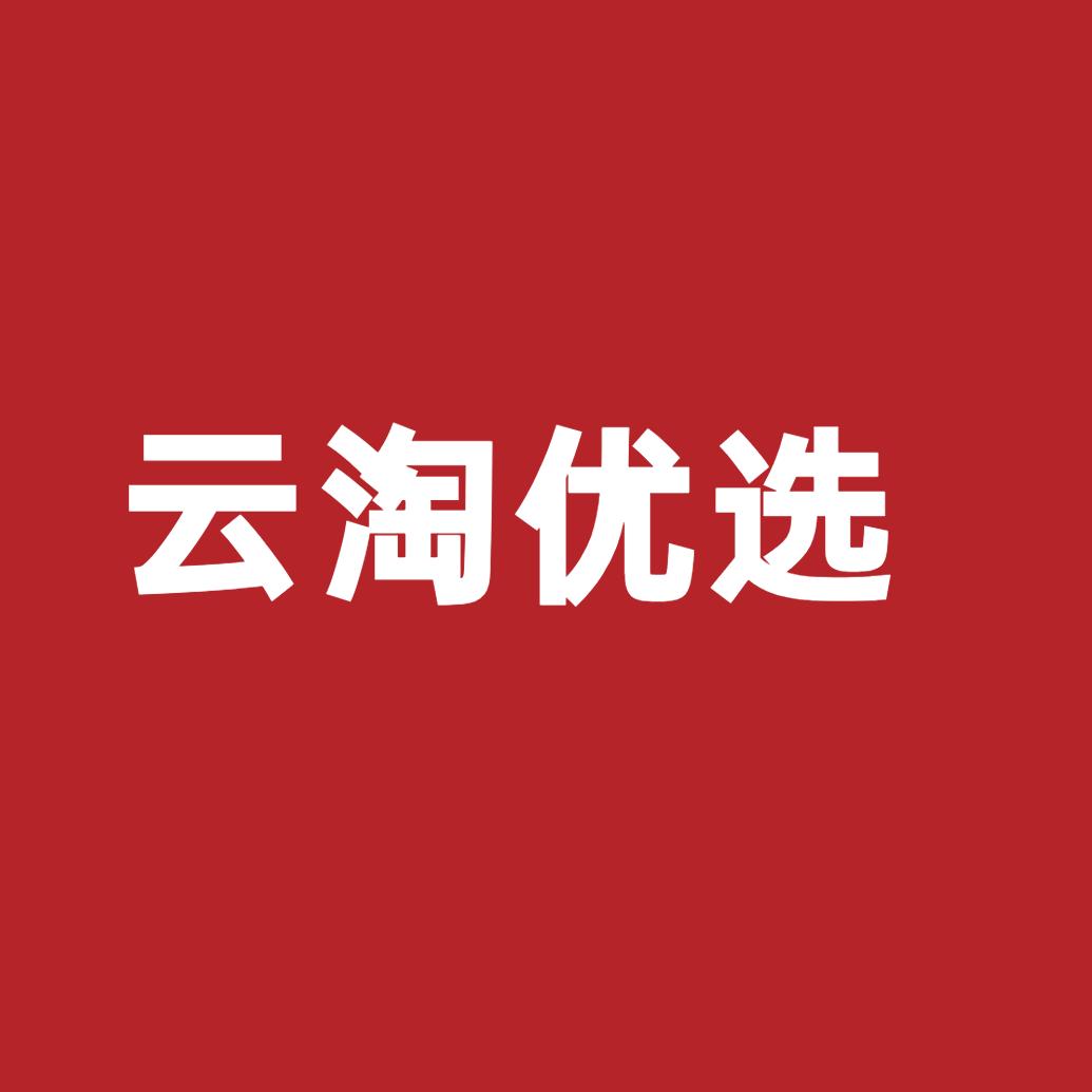 云淘优选