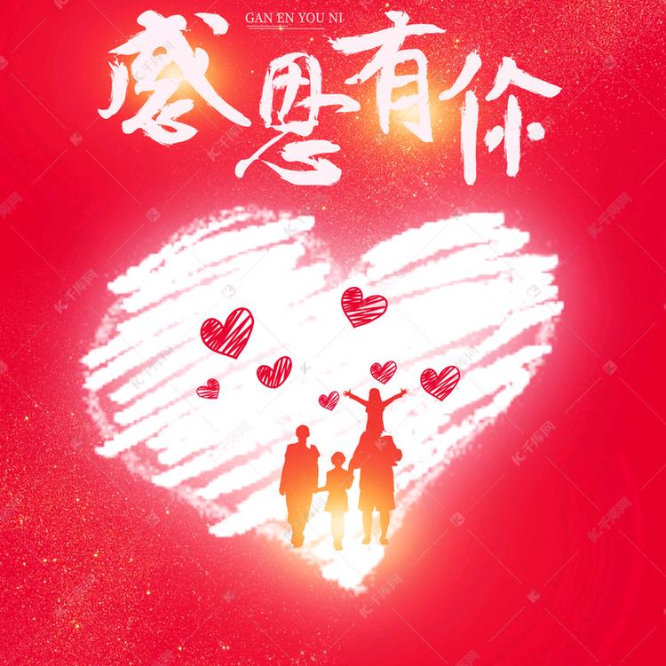 开心❤️
