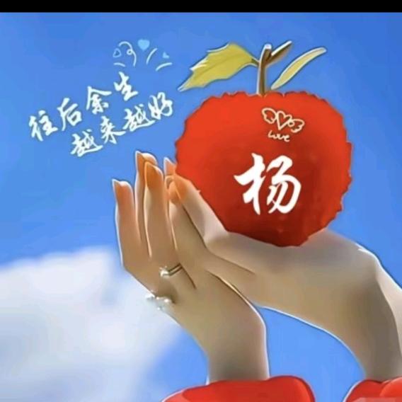 啊梅