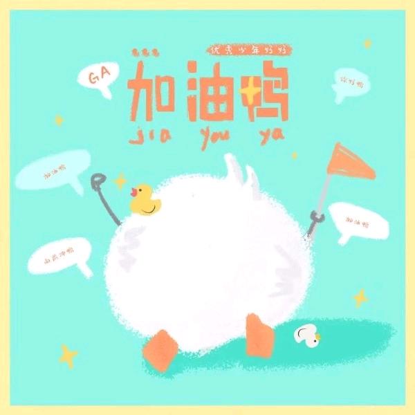 GJY小旋风（冲100粉）