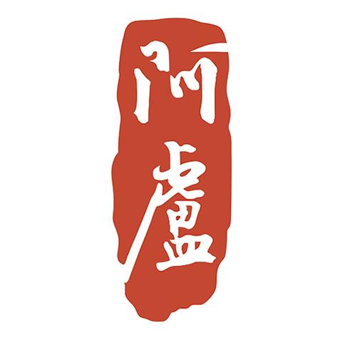 阿卢欣宁专卖店