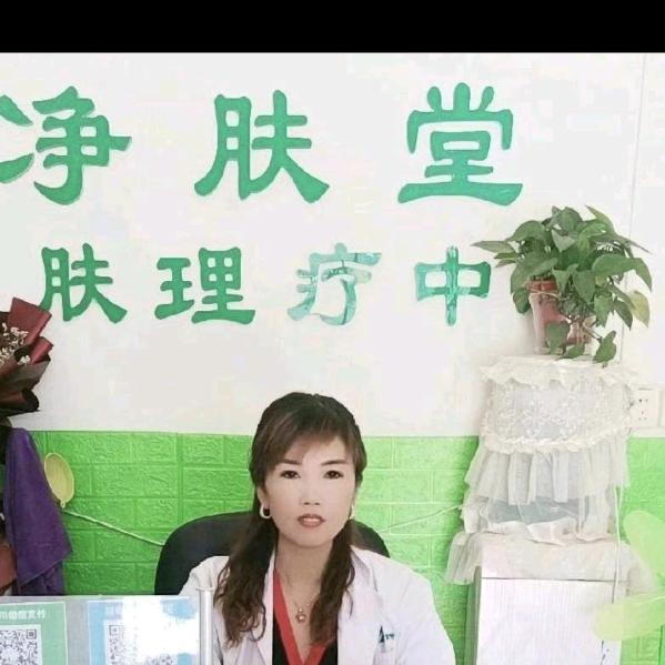 净肤堂