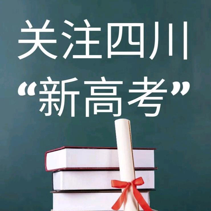 广安金名升学规划