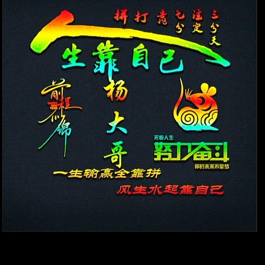 ۵🐯₁₉₈₆杨꧔ꦿ້໌ᮨ᭄এ