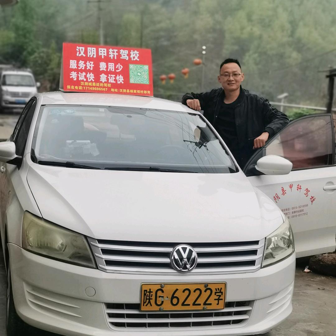 汉阴驾培@刘教练