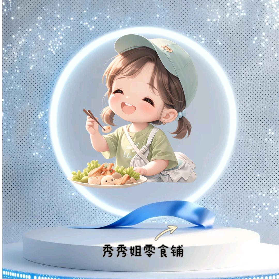 秀秀姐零食铺