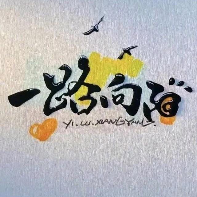 大汉