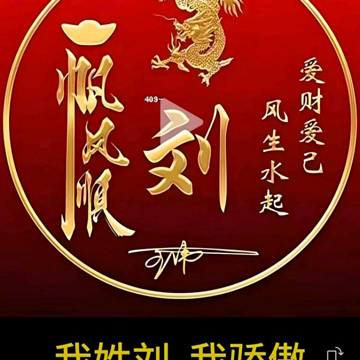 努力拼博