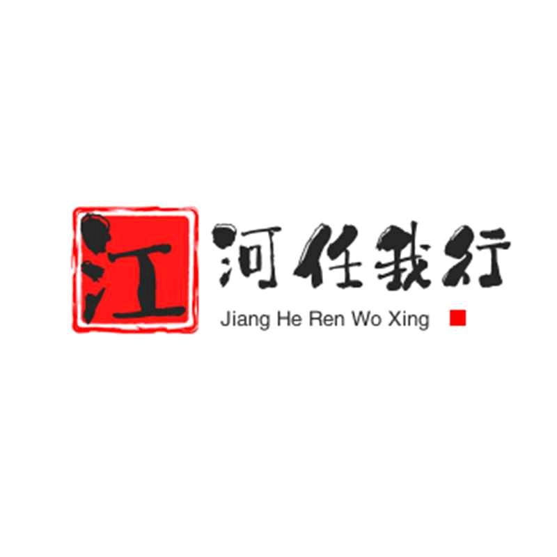 江河～任我行