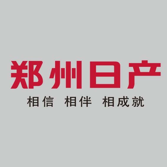 合群郑州日产店