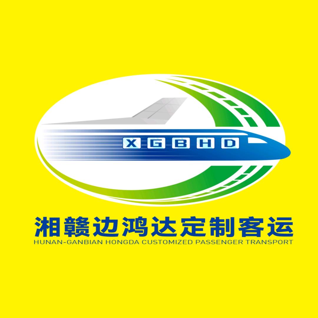 湘赣边鸿达出行