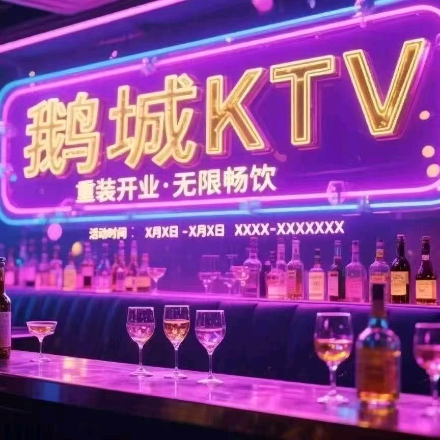 鹅城神话官方号