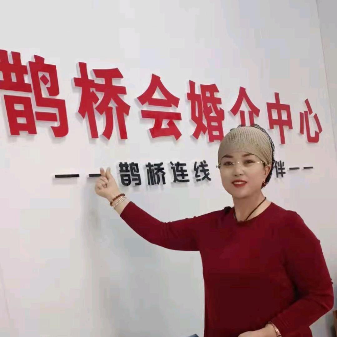红娘 开心的女人