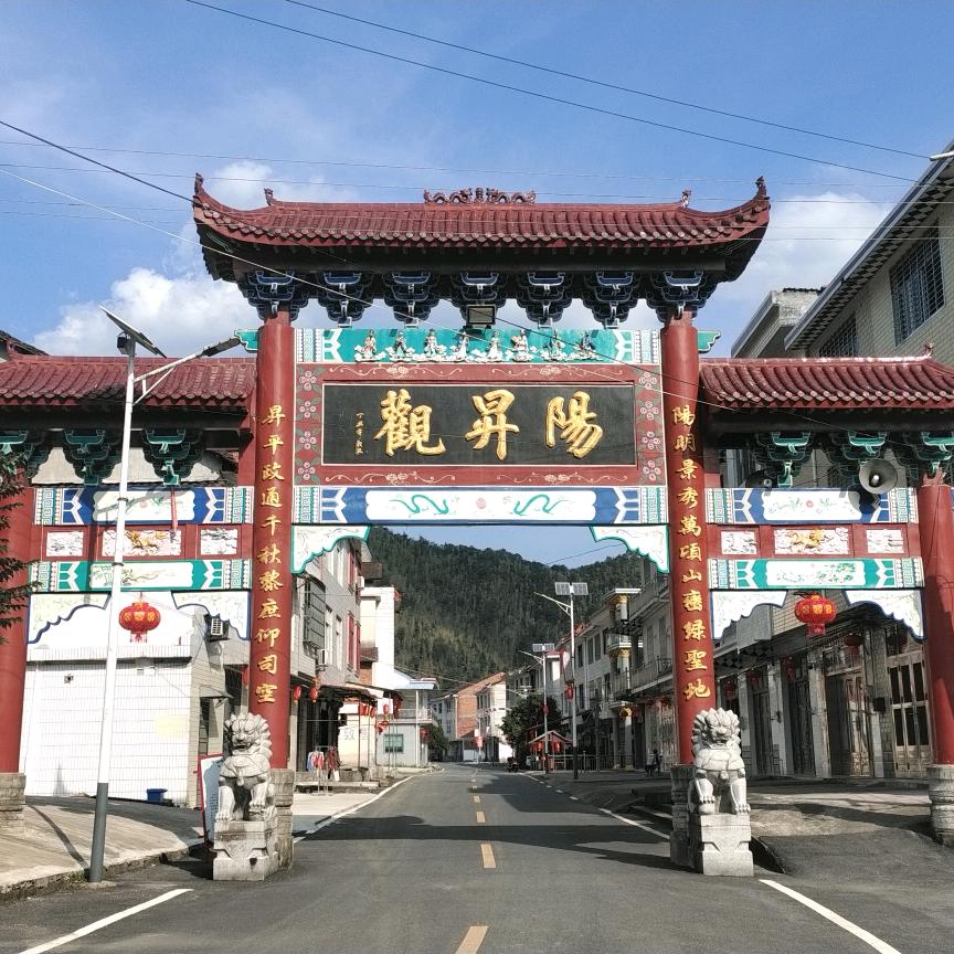 阳升观村廖玲玉