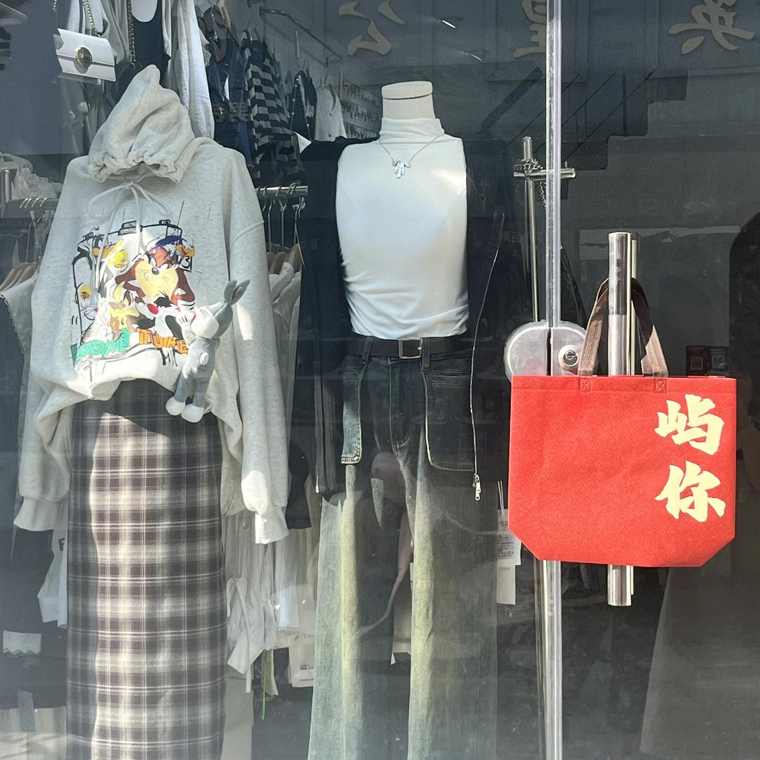 沈丘屿·你微胖大码
