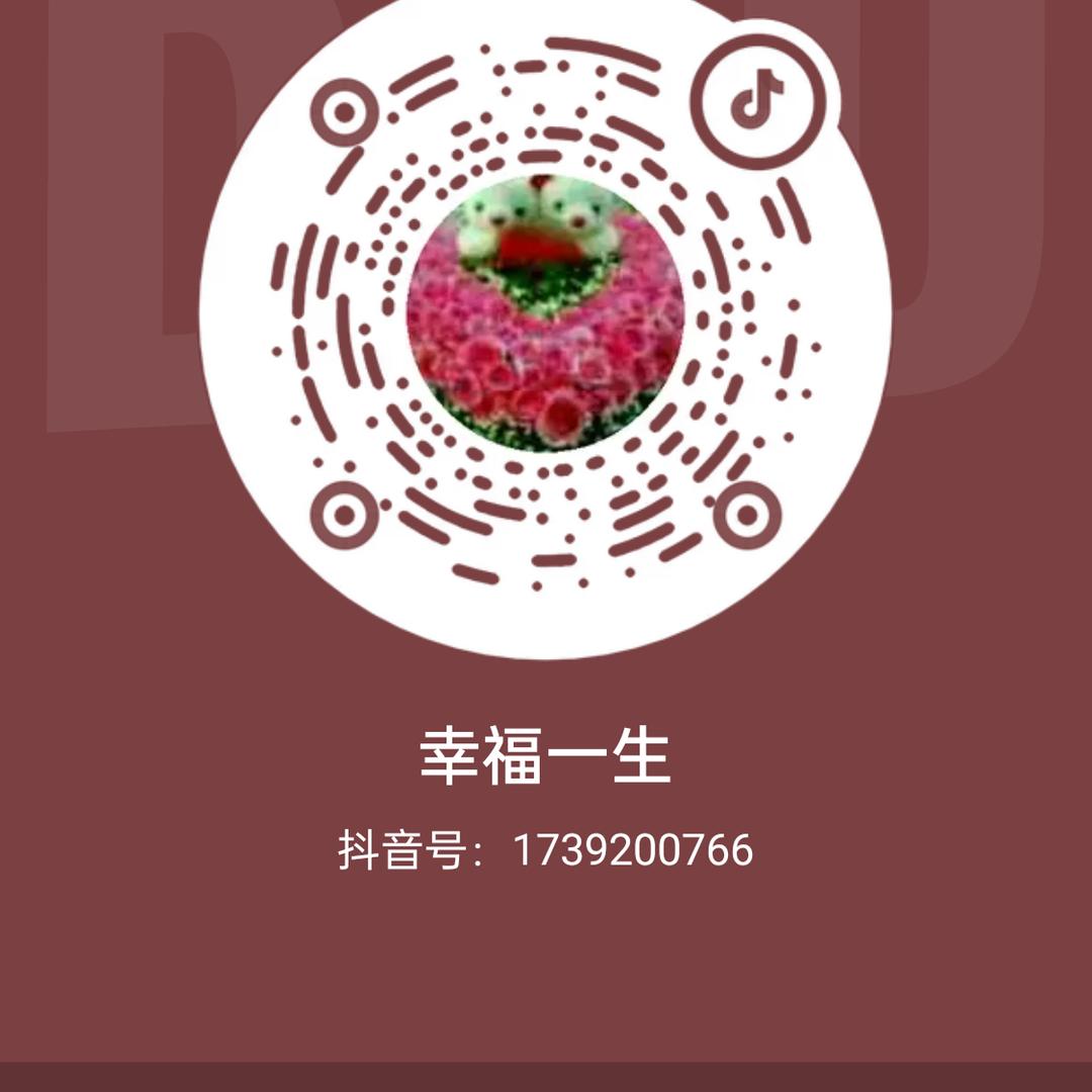 幸福一生