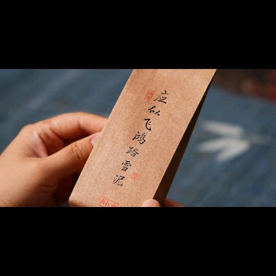忆品恒丰茶业