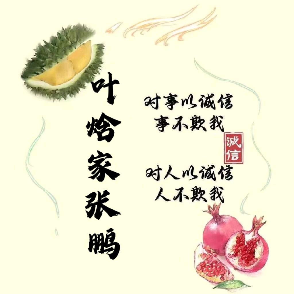AAA四川叶焓生态农业有限公司