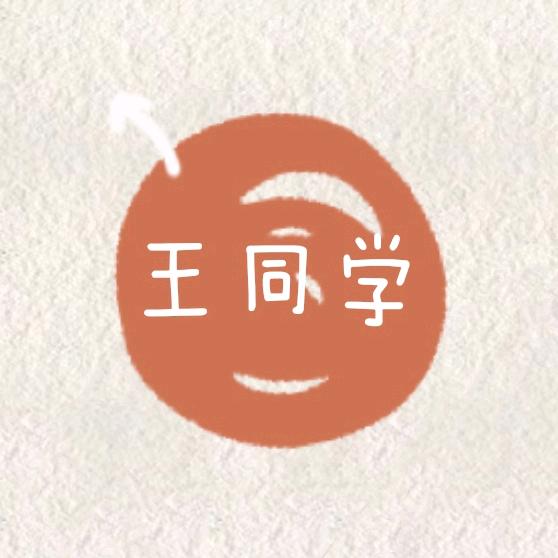 爱吃的W同学