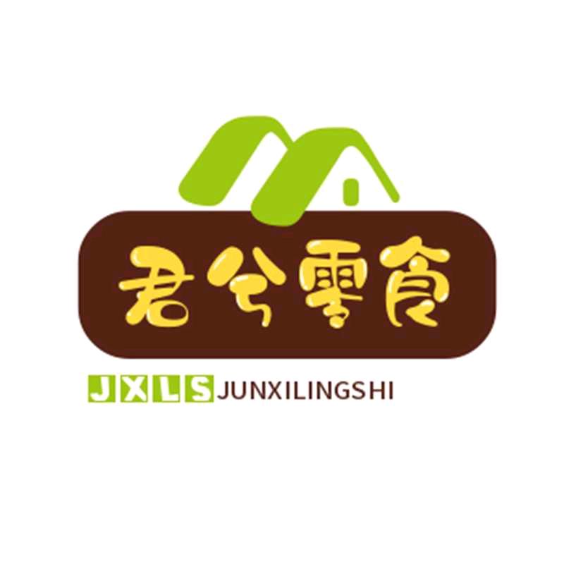 君兮零食堂
