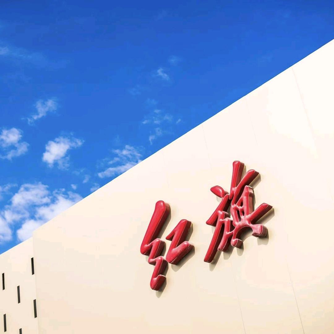 昌吉红旗体验中心
