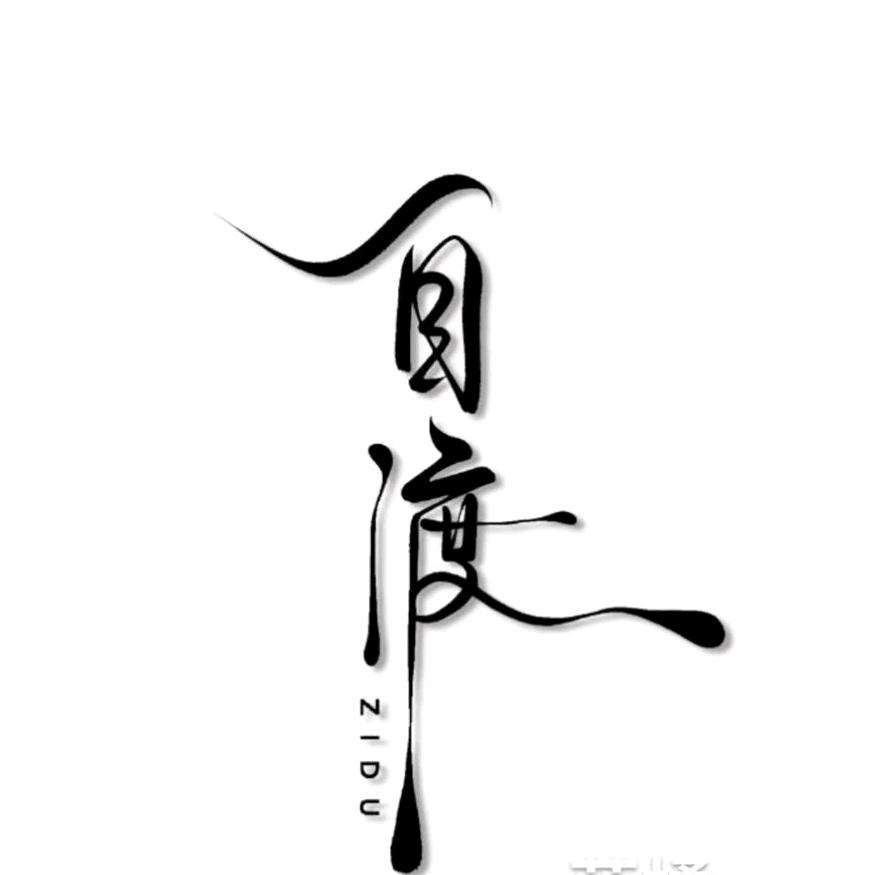 💫郎