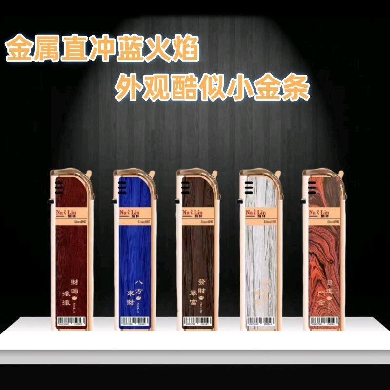幸尔火机定制