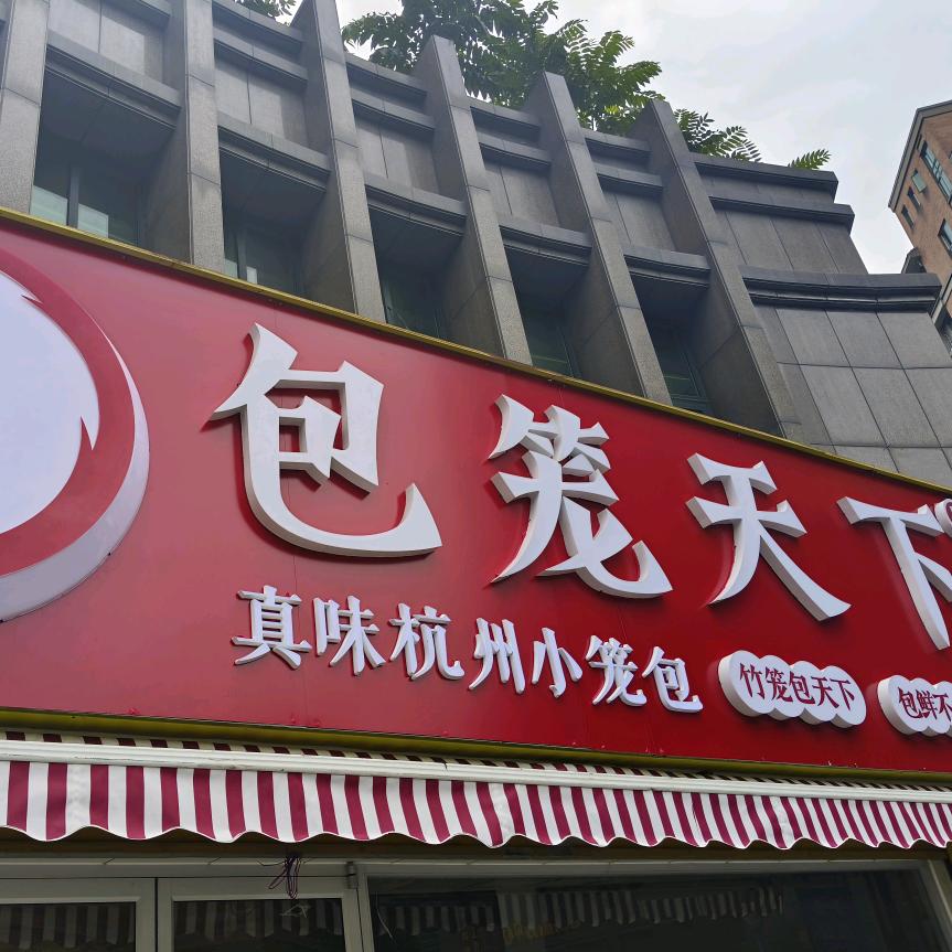 王春杰