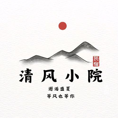葛牌清风小院