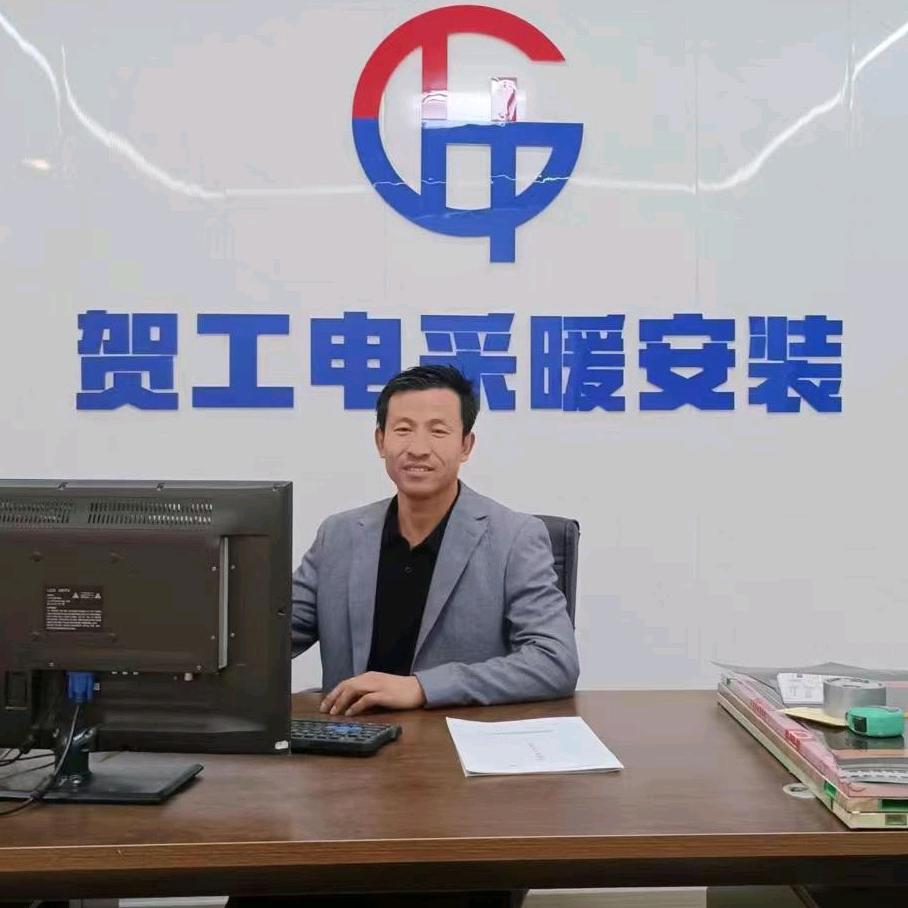贺工石墨烯电热炕电地暖安装