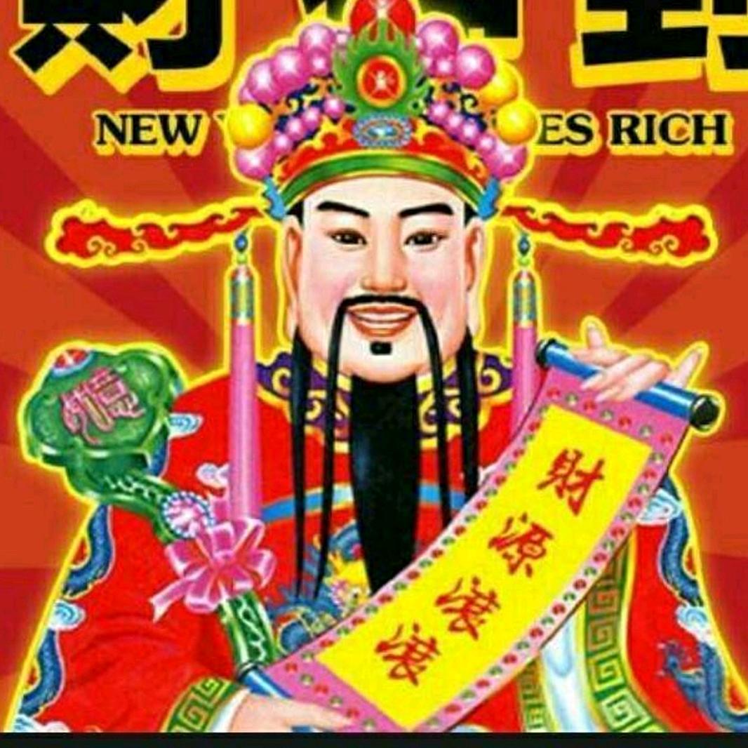 财神到