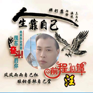 农村汪哥（FJ）