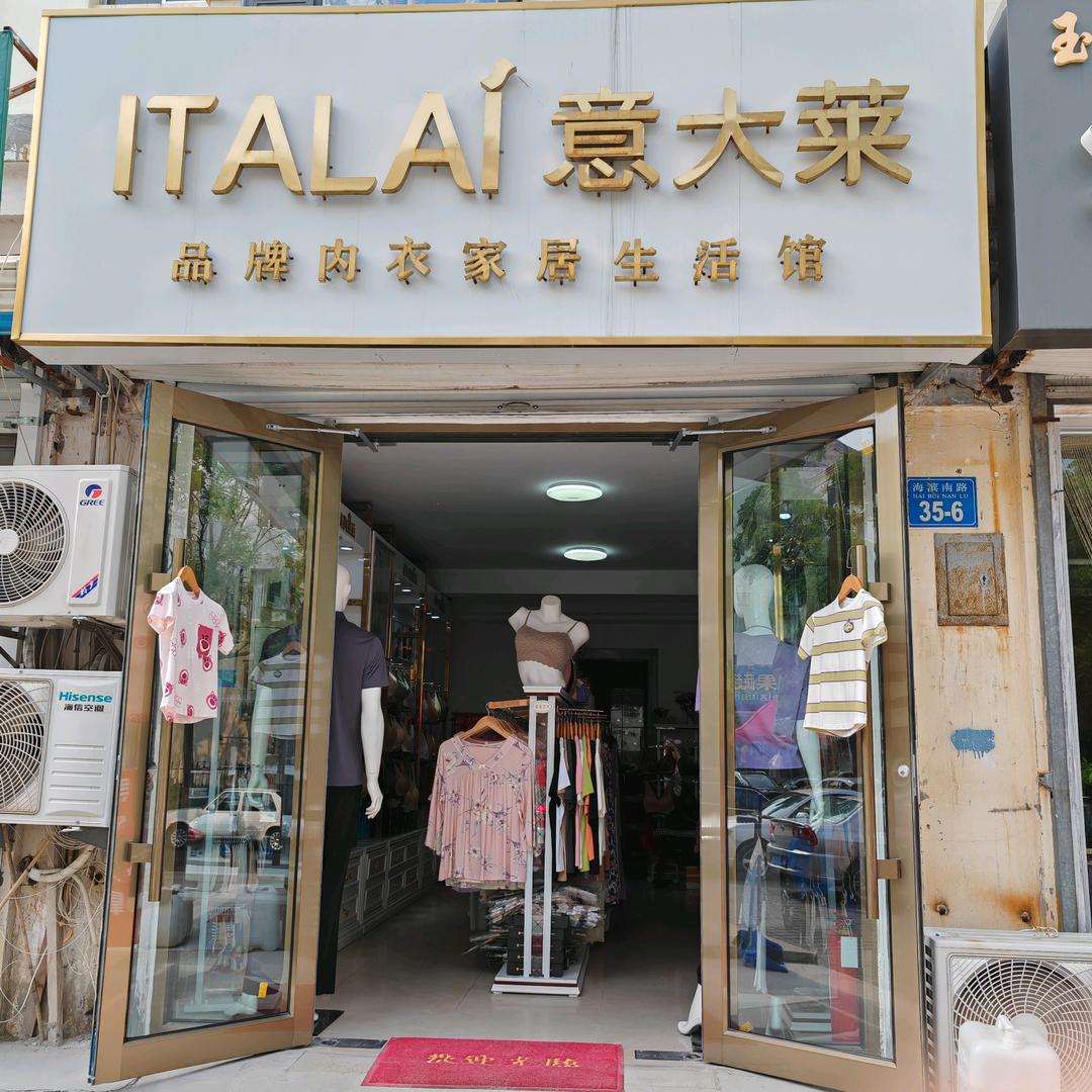 阿连