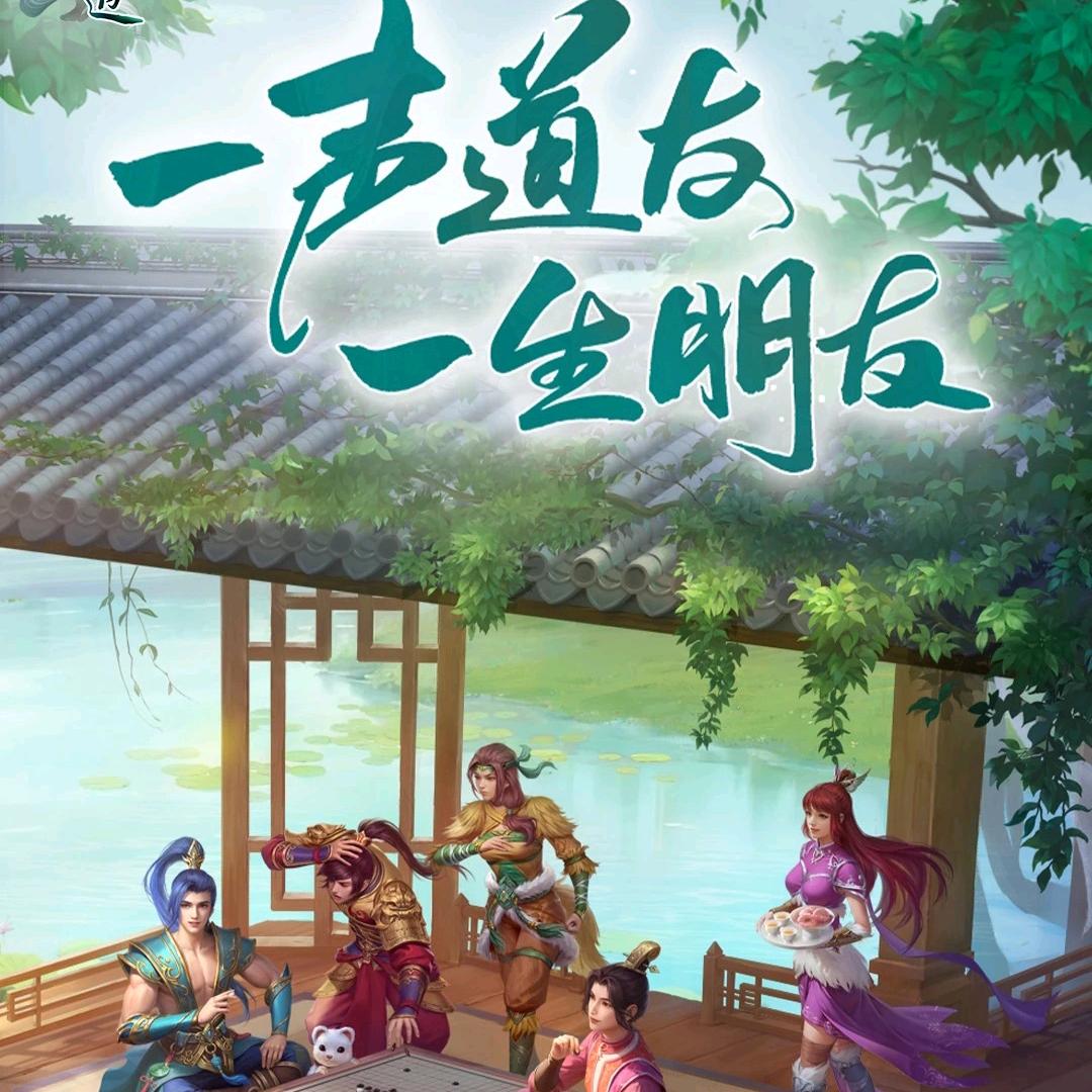 问道打金南阳交流中心