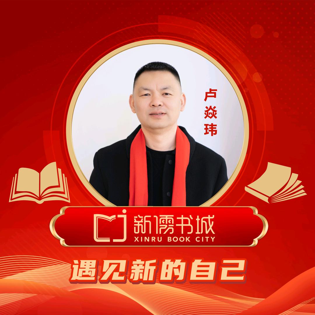 新儒书城奶茶甜品官方号