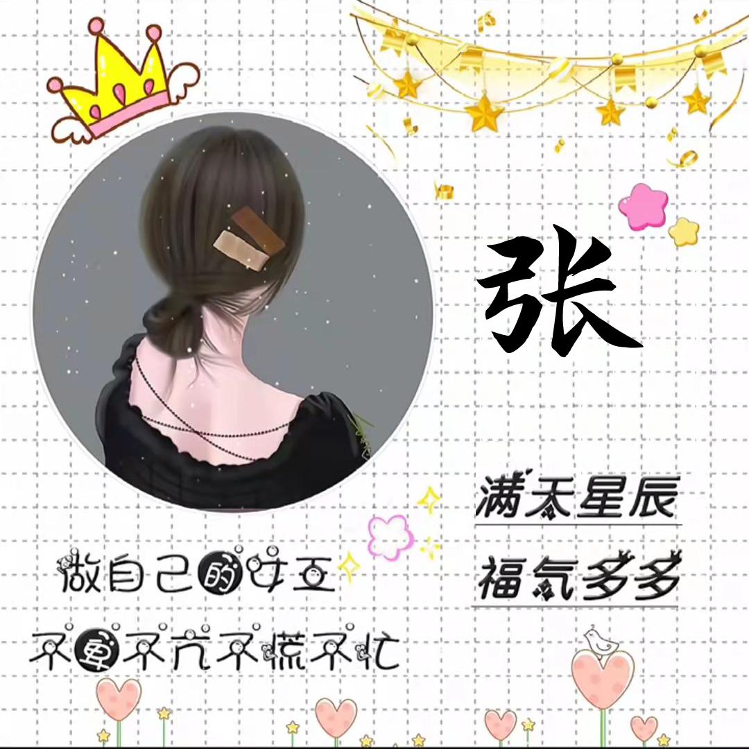 幸福一生