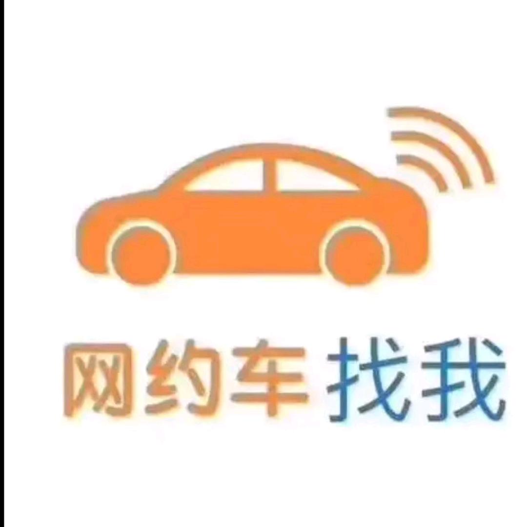 衡阳市珠晖区辉辉网约车咨询中心（个体工商户）