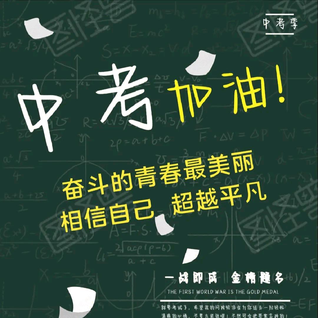 唐山中考数学刘老师