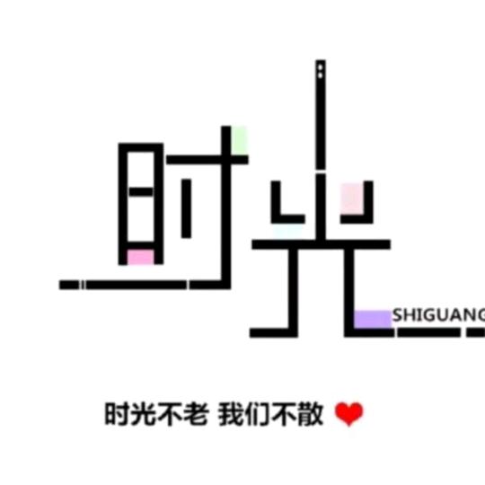 🚬时光哥🚬