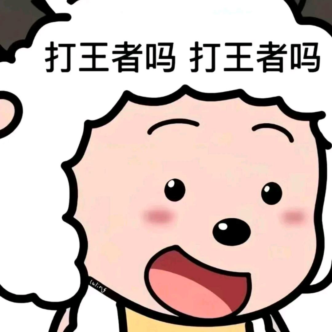 钮祜禄·王铁妹