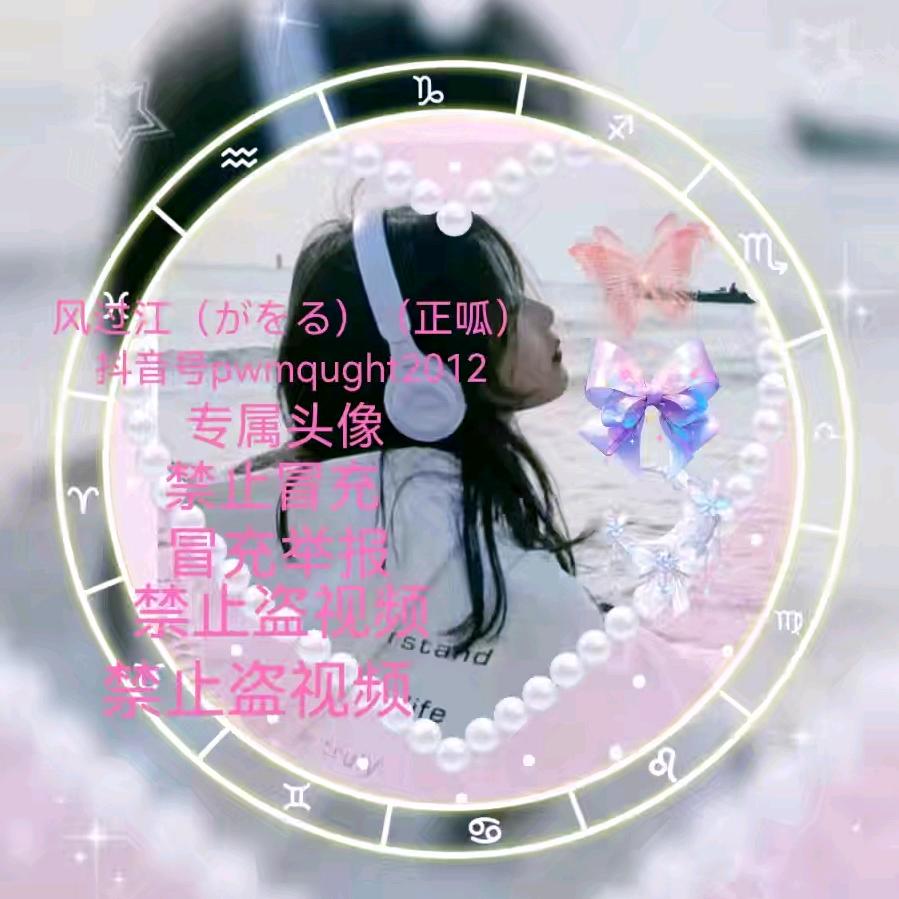 风过江（江家老大）（抖音）