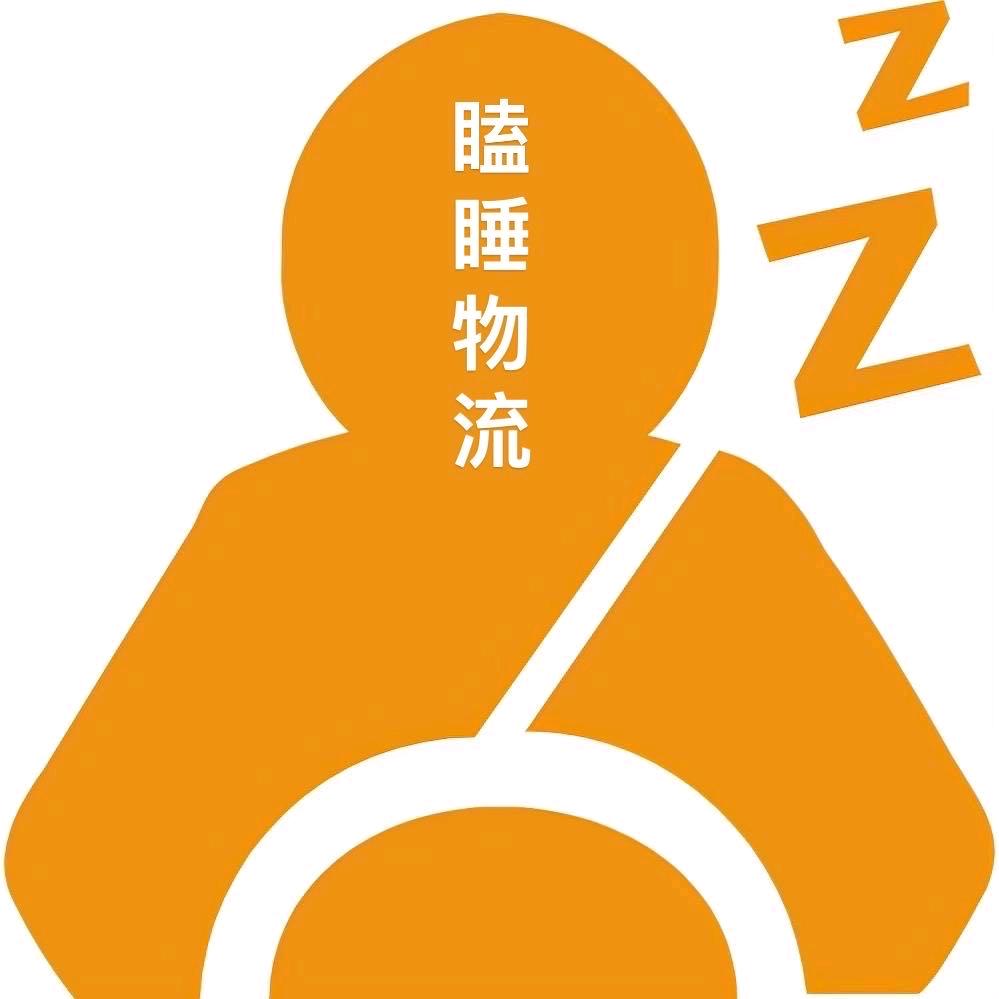 瞌睡马司机 开货车