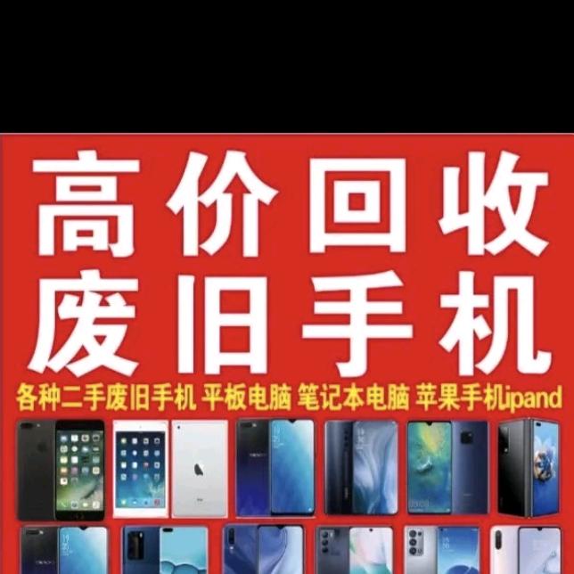 回收手机的小明