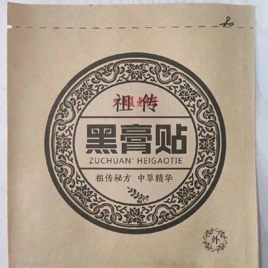 夏家膏药
