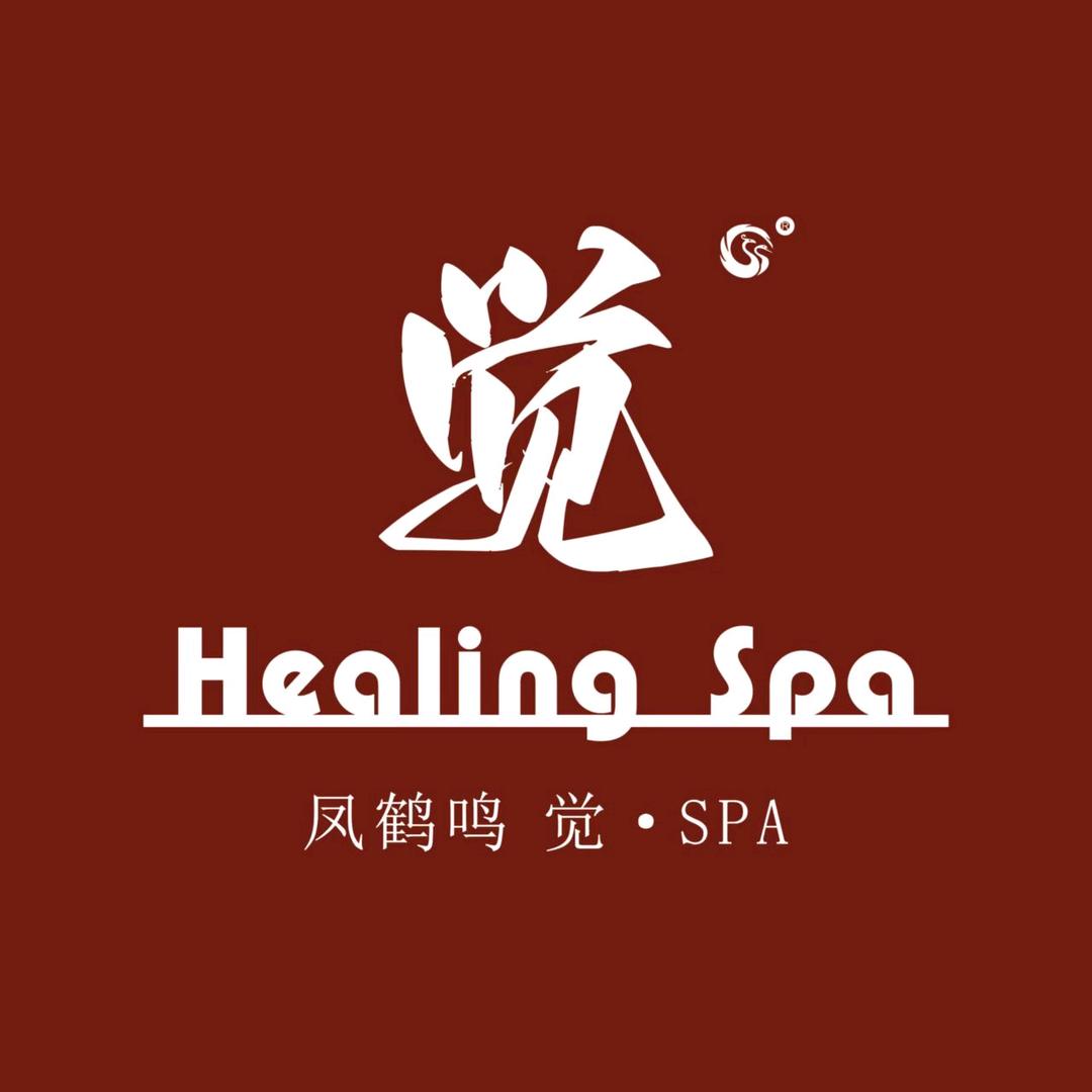 凤鹤鸣·觉Spa中海店6