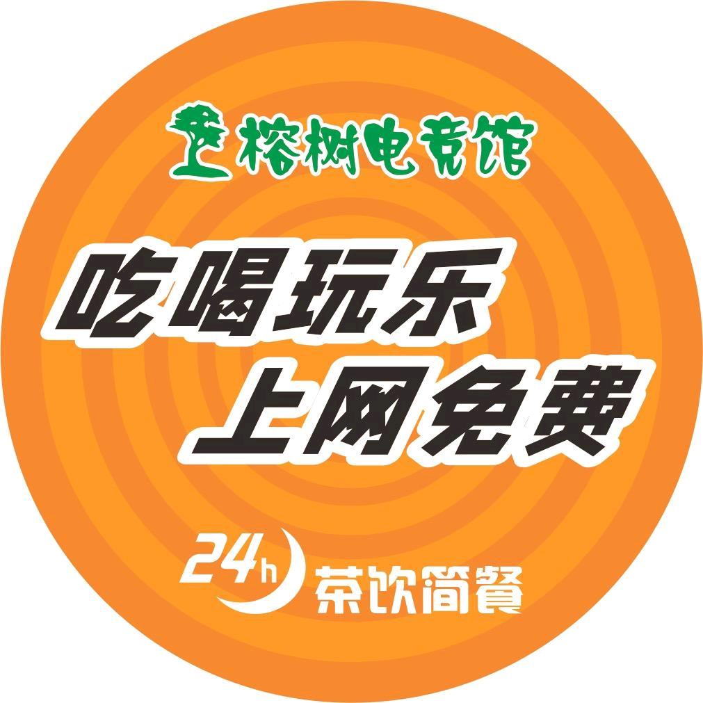 榕树电竞一姐