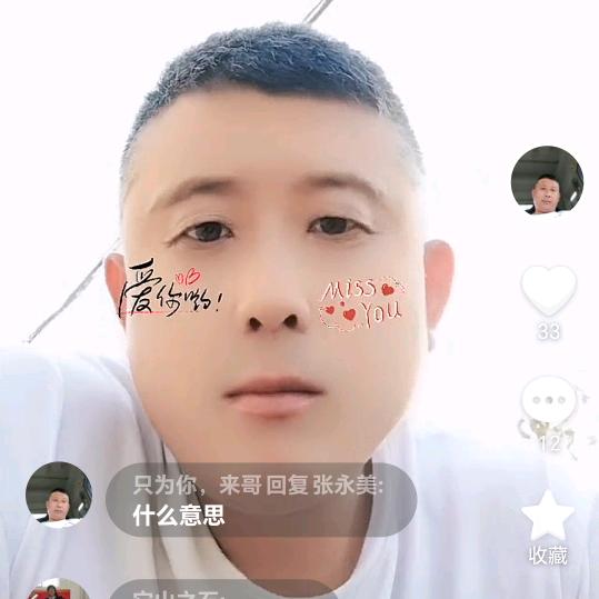 来生没有遗憾