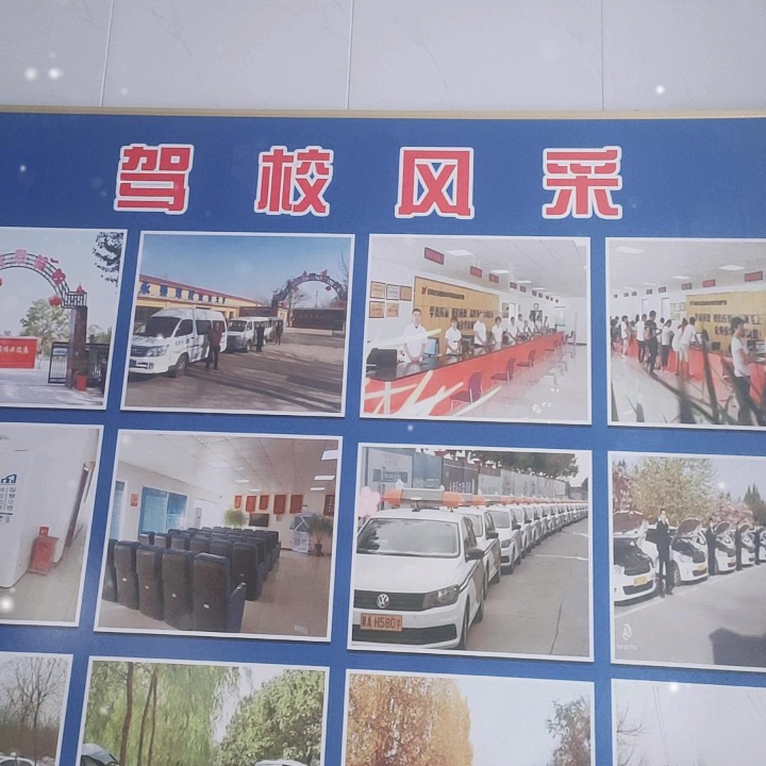 永泰驾校柳辛庄校区(练车场）利哥