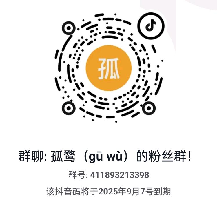 重生之我看孤鹜（gū wù）在mc直播