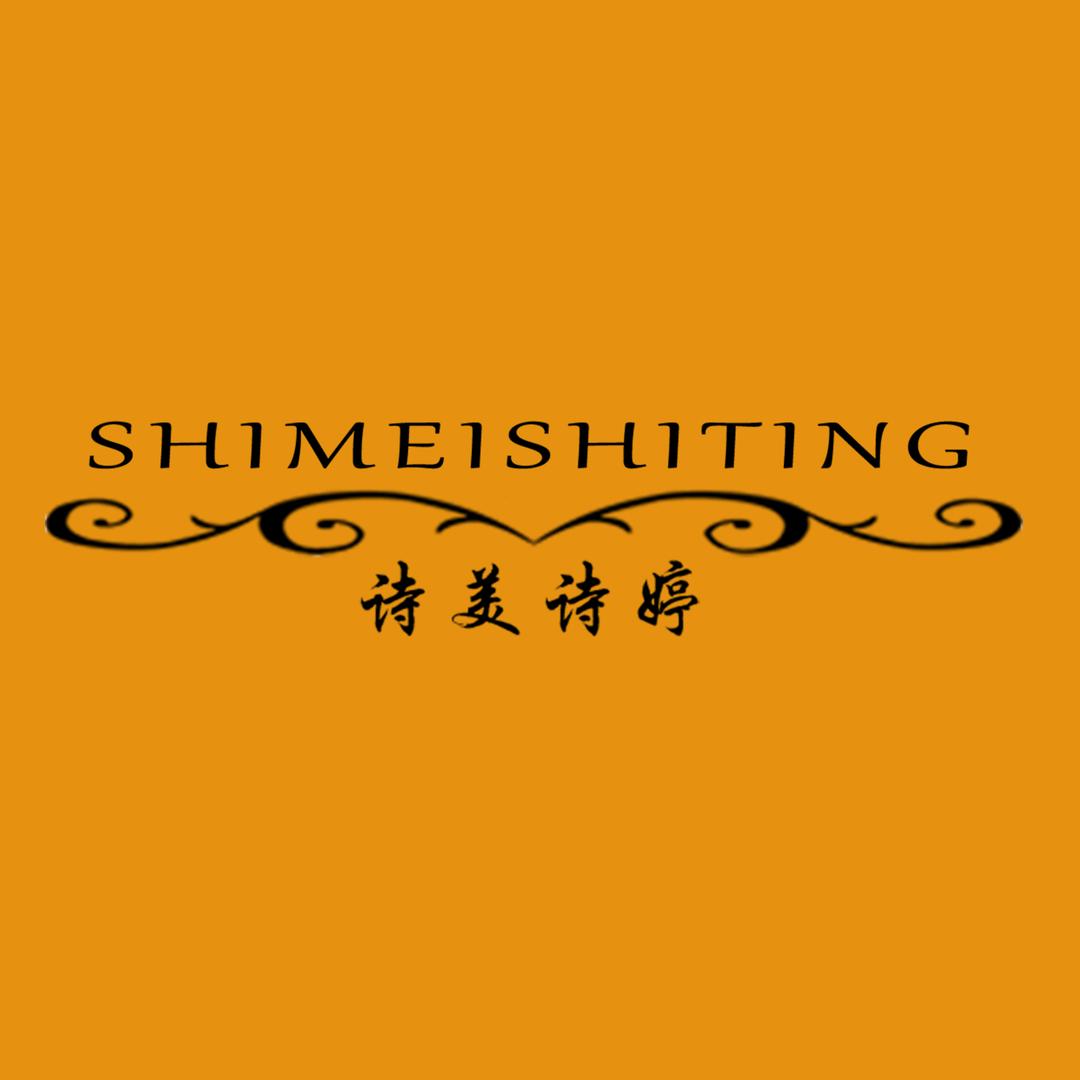 诗美诗婷身材管理中心